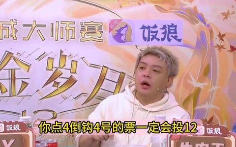 jy狼人杀节目叫什么