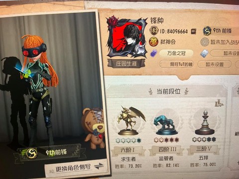 第五人格s牌怎么获得