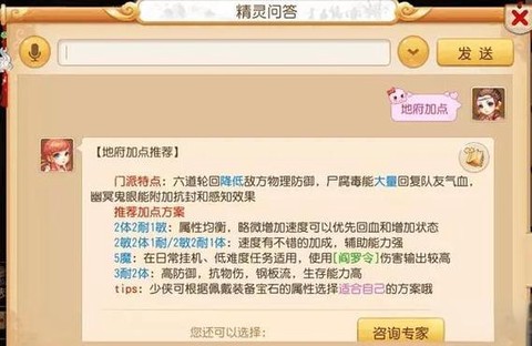 梦幻西游怎么换内丹[图1]