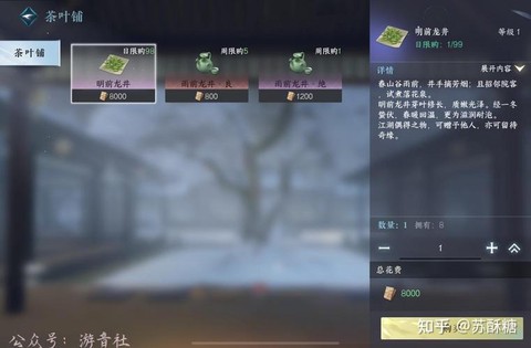 逆水寒商店怎么打开