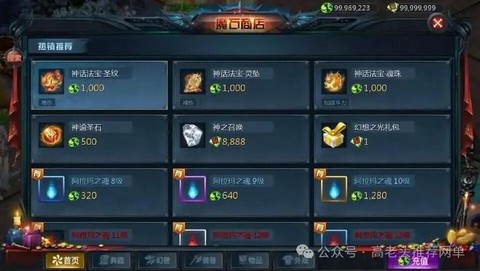 魔域2星副本怎么进