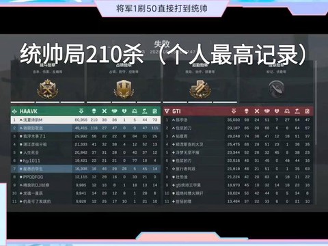 绝地求生杀人怎么算[图2]