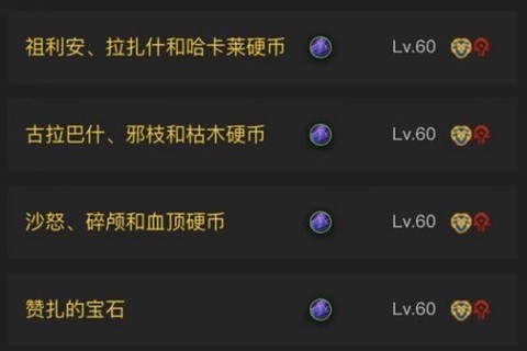 魔兽世界空气硬币怎么获得[图2]
