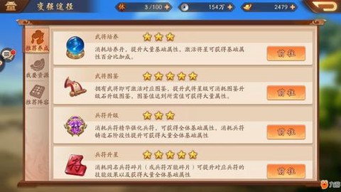 少年三国志化神丹怎么获得