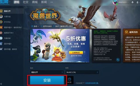 魔兽app如何更新