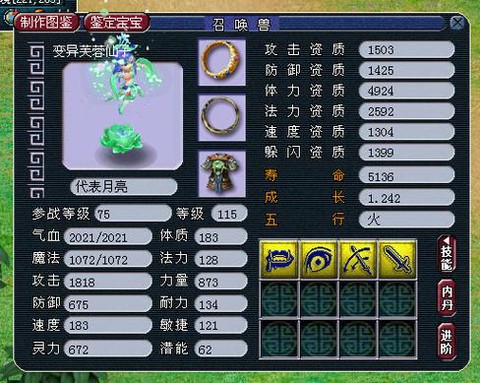 梦幻西游神兽怎么进阶[图2]