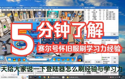 赛尔号怎么遗忘学习力