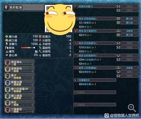 怪物猎人世界怎么加好友[图2]