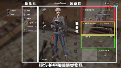 绝地求生怎么移动舔包[图2]