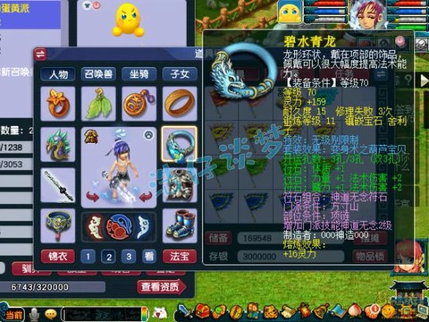 梦幻西游69方寸怎么玩[图2]