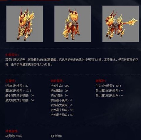 魔域幻兽幸运值有什么用