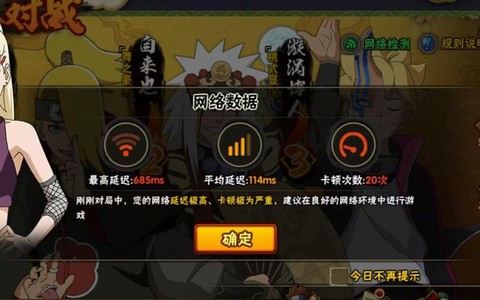 什么可以缓存火影忍者