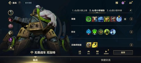 dnf厄加特怎么打[图1]