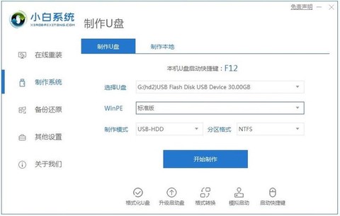 暗影精灵如何下载软件