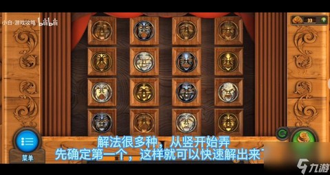 密室逃脱34怎么过[图1]
