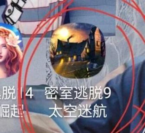 1密室逃脱9关怎么过[图1]