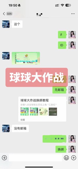 球球大作战怎么回收[图1]