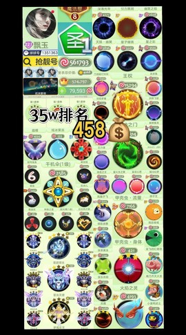 球球大作战怎么回收[图2]