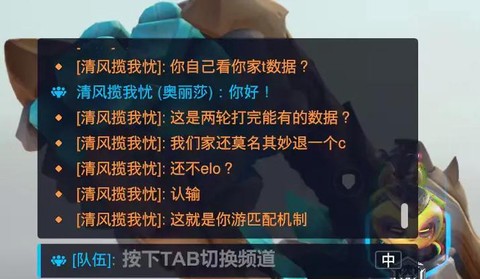 守望先锋mmr怎么查[图2]