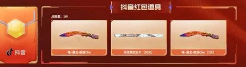 穿越火线红包怎么领[图1]