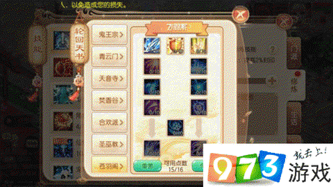 梦幻诛仙手游苍羽怎么样[图1]