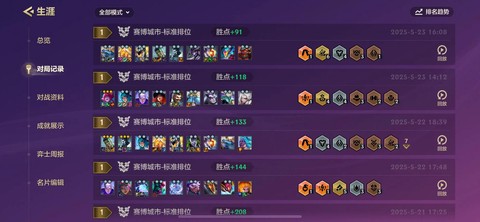 英雄联盟定位赛怎么[图1]