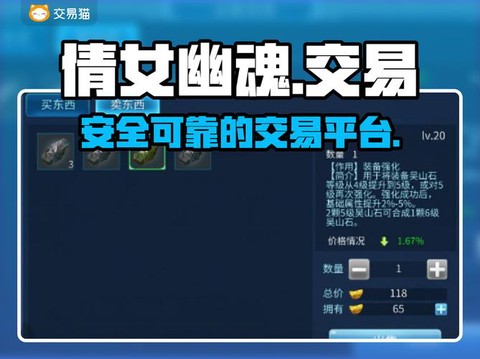 手游倩女幽魂怎么卖号[图1]