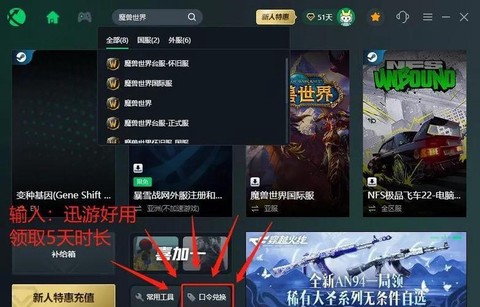怎么玩台服魔兽世界[图2]