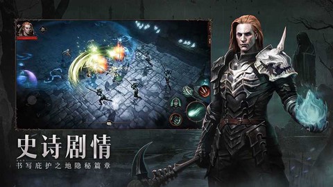 暗黑破坏神不朽怎么下载[图2]