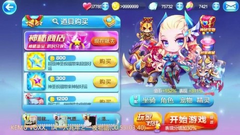 天天酷跑上限分是什么