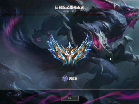 英雄联盟段位是什么