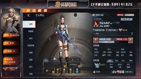 穿越火线枪战王者怎么开挂[图2]