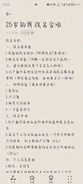 绝地逃亡怎么改名字[图1]