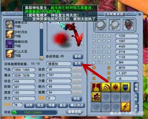 问道手游蛟龙怎么打