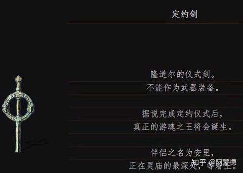 黑魂3白教之环怎么获取