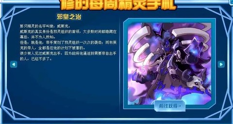 赛尔号昊希娜怎么得