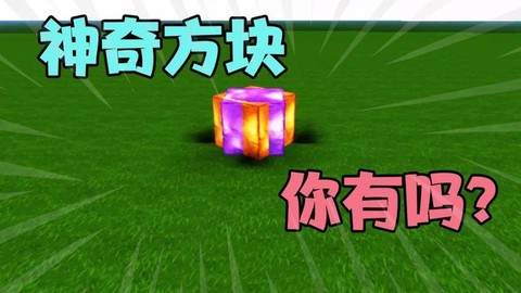 迷你世界怎么弄黑科技