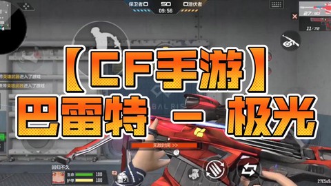 穿越火线极光怎么获得