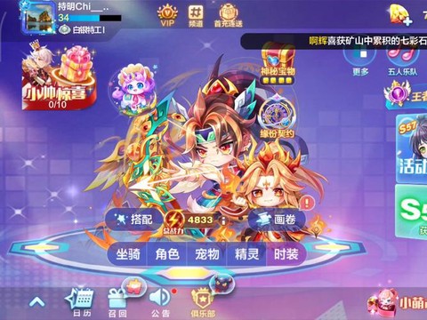 天天酷跑绷带怪如何