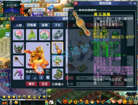 梦幻西游狮驼岭怎么玩