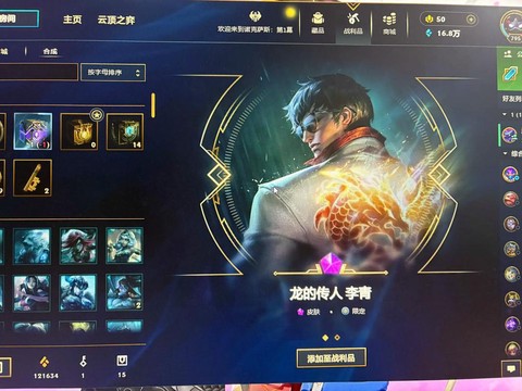 英雄联盟怎么抽皮肤的