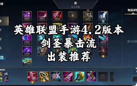 英雄联盟剑圣出什么[图1]