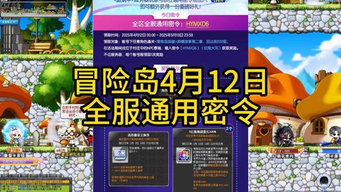 冒险岛2怎么领会员[图2]