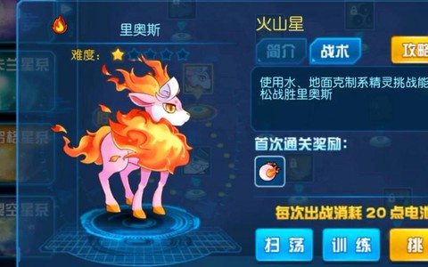 赛尔号奥德斯怎么打