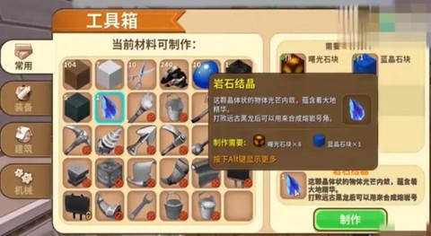 迷你世界蓝晶石怎么得