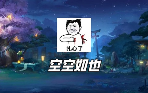 阴阳师通过什么盗号