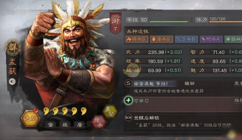 qq三国孟获怎么打