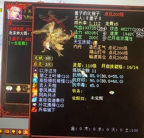 大话西游2怎么删除[图2]