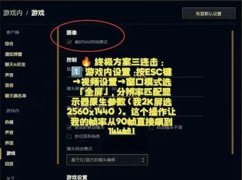 英雄联盟如何退出全屏[图1]