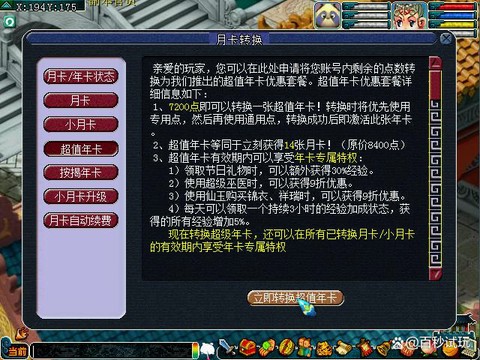 梦幻西游年卡给什么[图1]